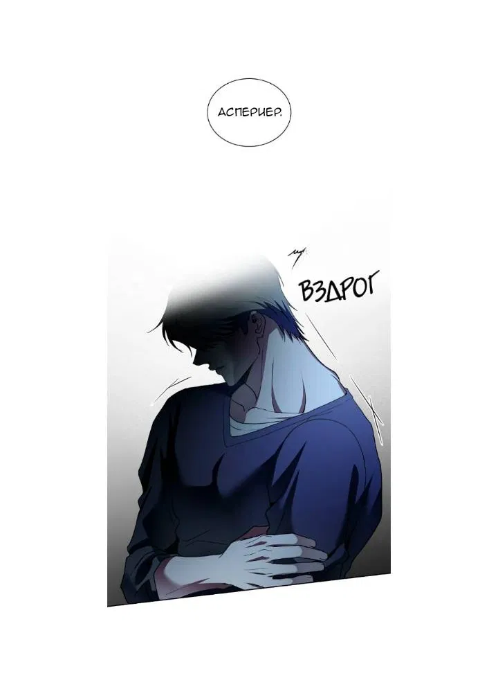 Манга Постыдное влечение - Глава 93 Страница 49