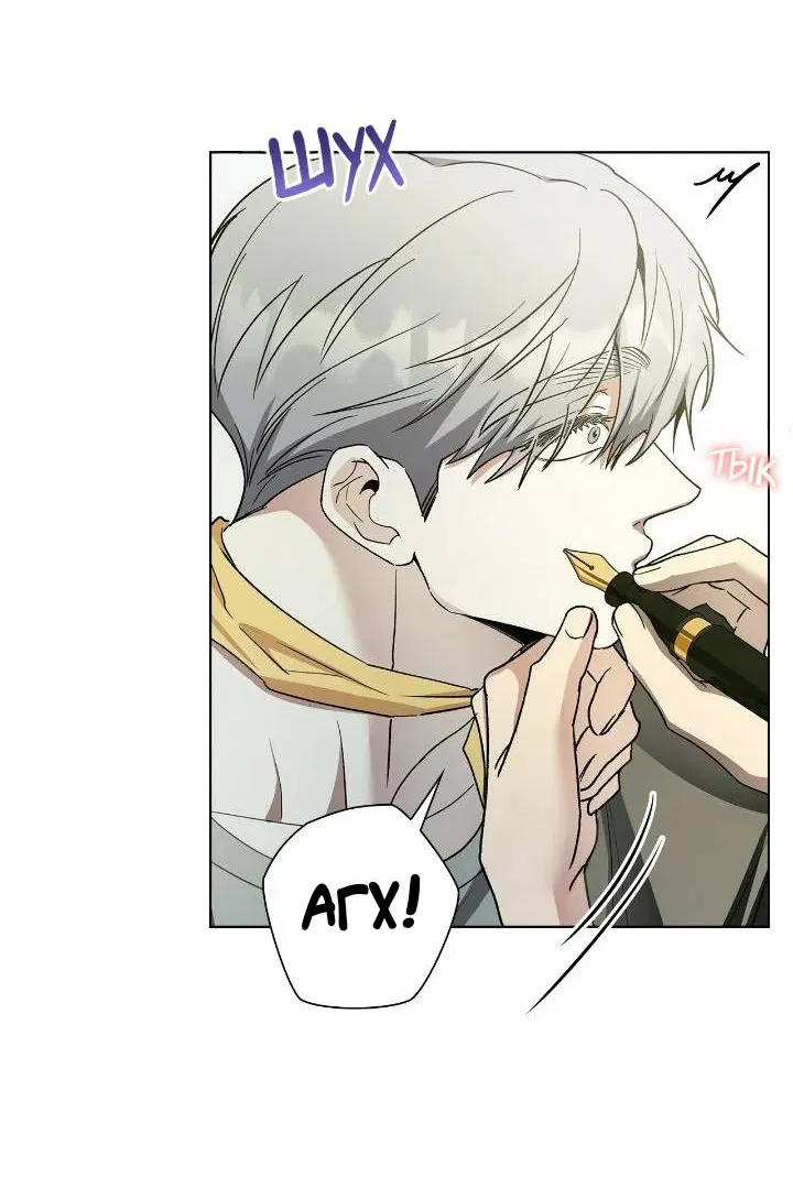 Манга Постыдное влечение - Глава 93 Страница 37