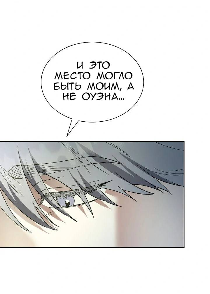 Манга Постыдное влечение - Глава 93 Страница 24