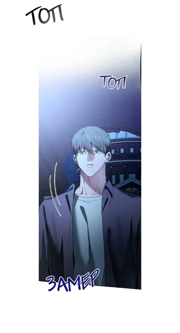 Манга Постыдное влечение - Глава 93 Страница 47