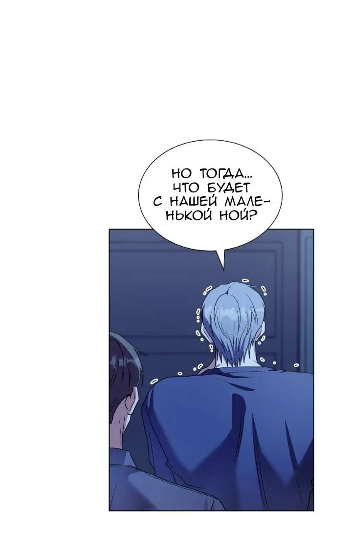 Манга Постыдное влечение - Глава 93 Страница 54