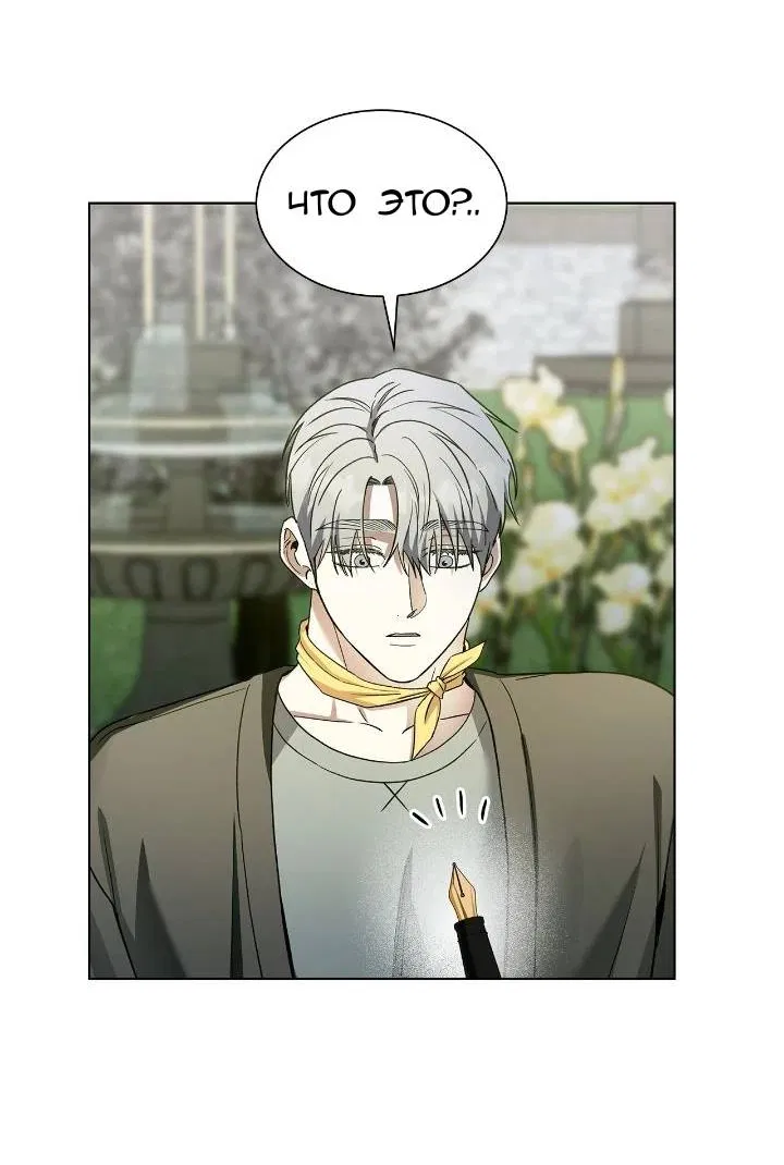 Манга Постыдное влечение - Глава 93 Страница 36