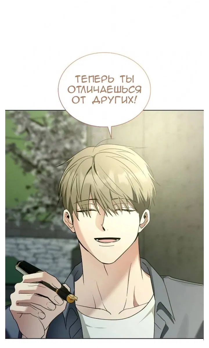 Манга Постыдное влечение - Глава 93 Страница 39