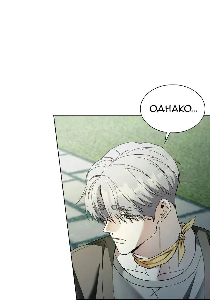 Манга Постыдное влечение - Глава 93 Страница 22