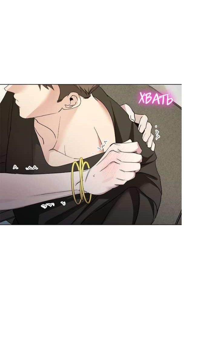 Манга Постыдное влечение - Глава 98 Страница 50