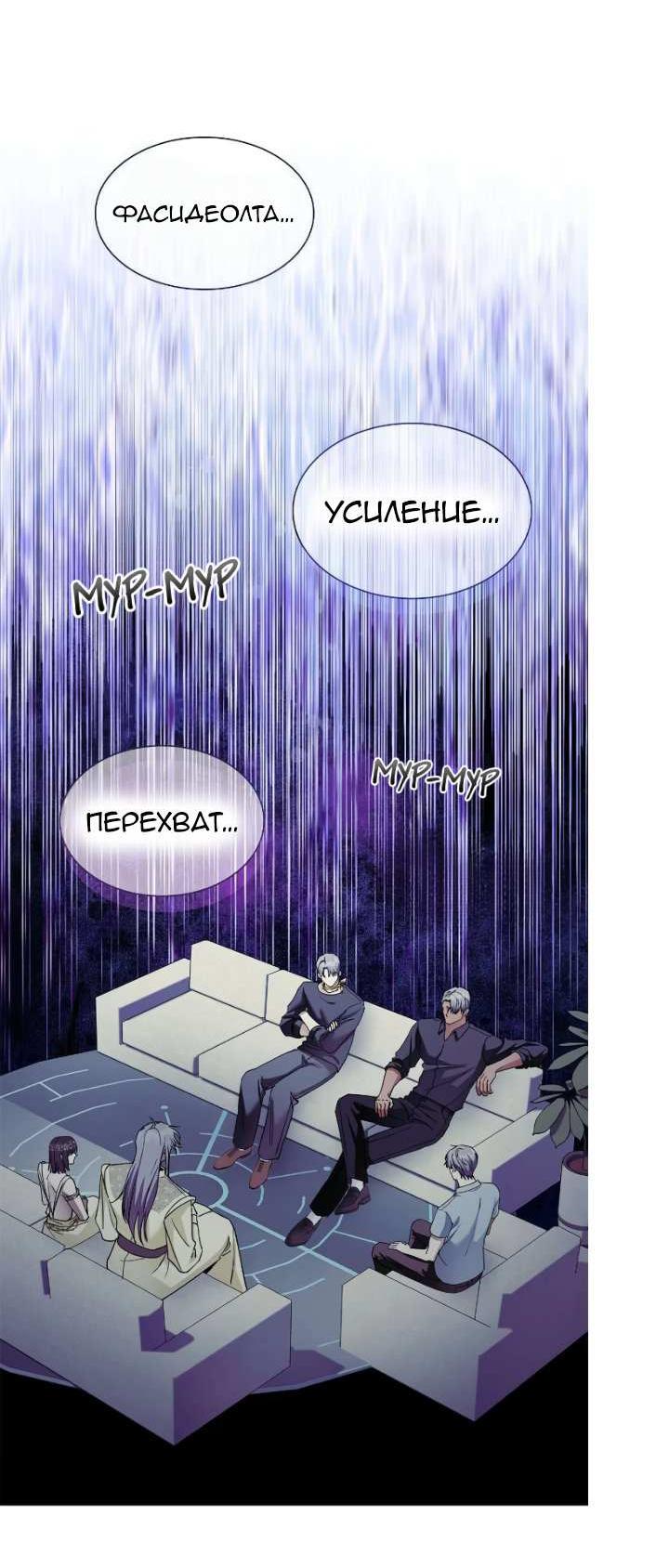 Манга Постыдное влечение - Глава 98 Страница 17