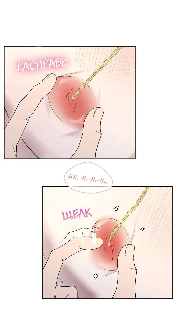 Манга Постыдное влечение - Глава 98 Страница 41