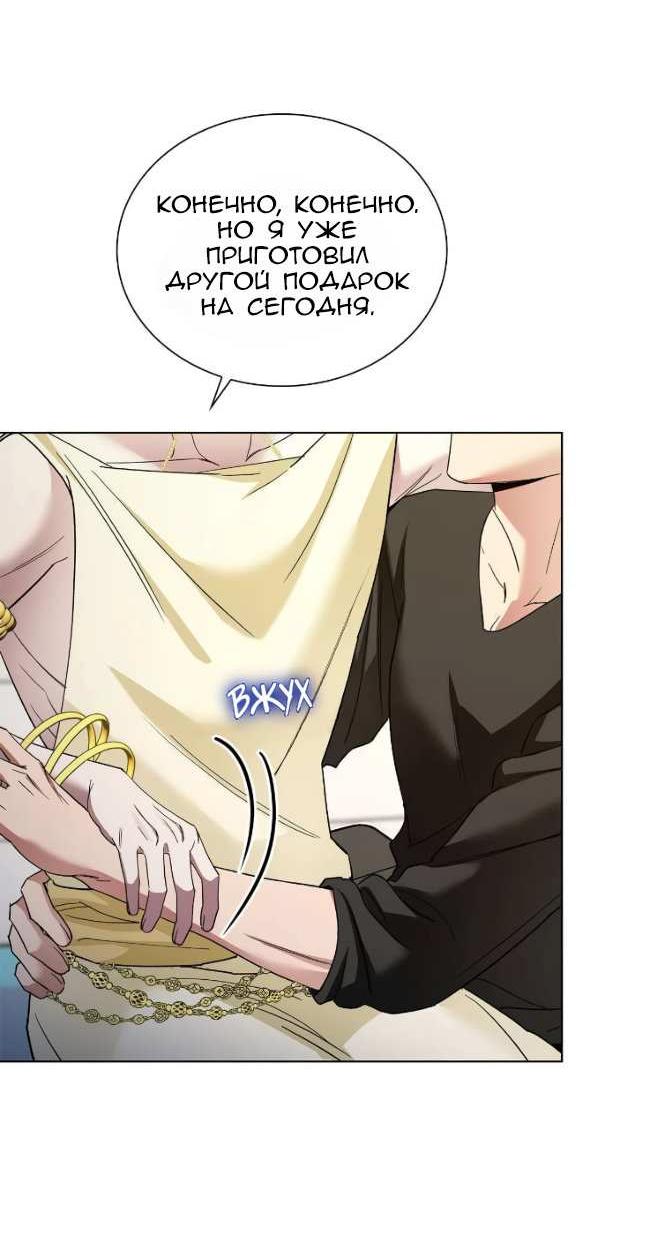 Манга Постыдное влечение - Глава 98 Страница 32