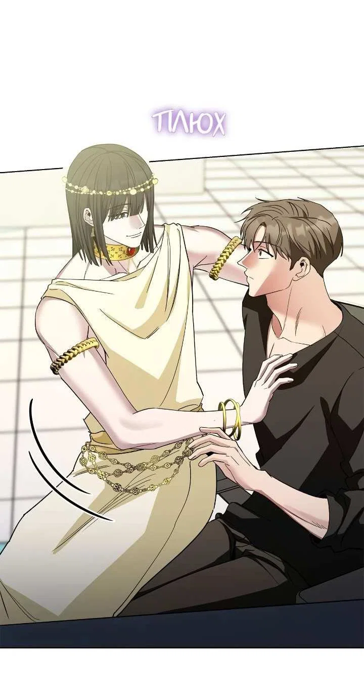 Манга Постыдное влечение - Глава 98 Страница 22