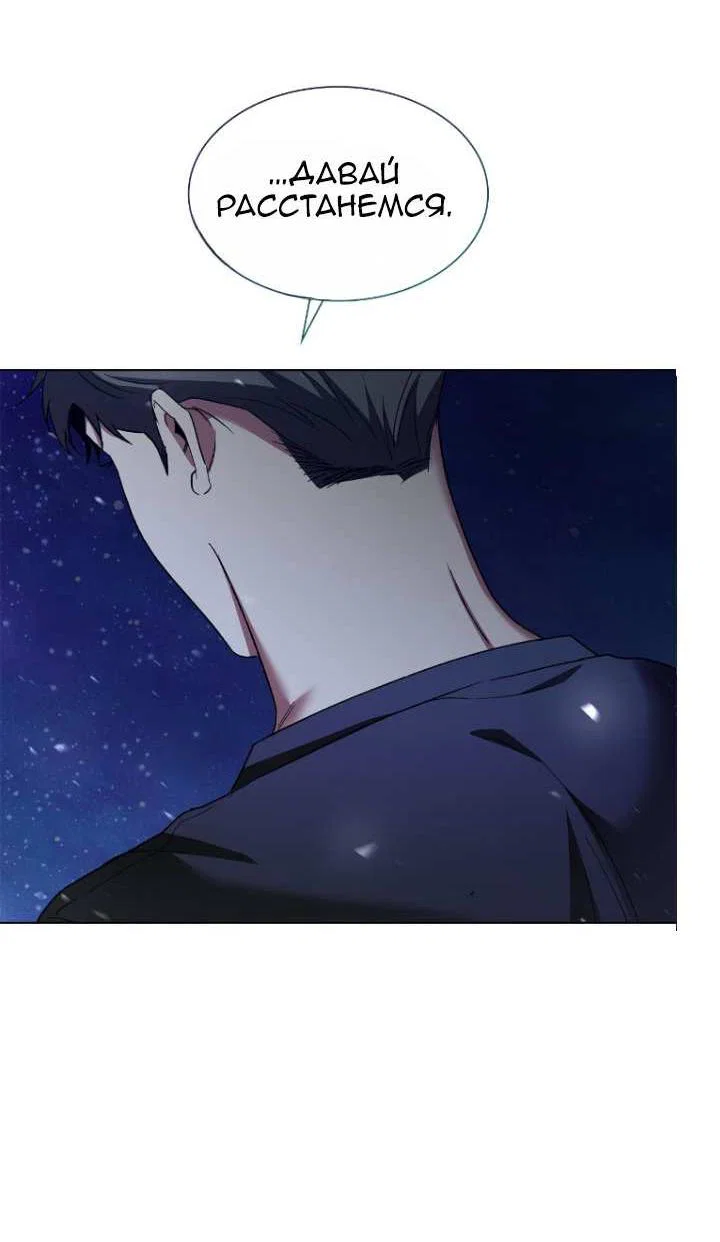 Манга Постыдное влечение - Глава 98 Страница 4