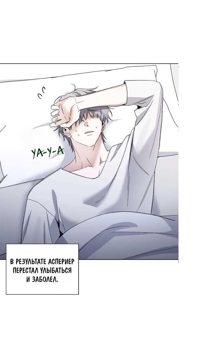 Манга Постыдное влечение - Глава 98 Страница 7