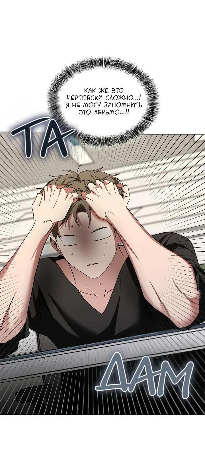 Манга Постыдное влечение - Глава 98 Страница 13