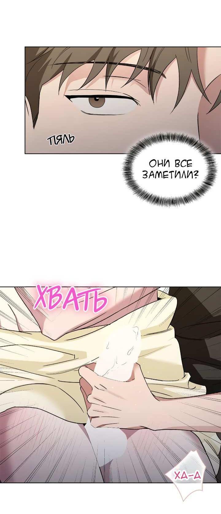 Манга Постыдное влечение - Глава 98 Страница 47