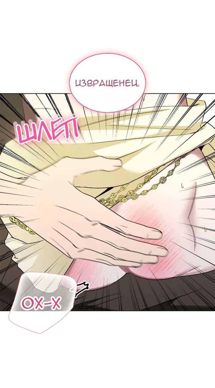 Манга Постыдное влечение - Глава 98 Страница 45