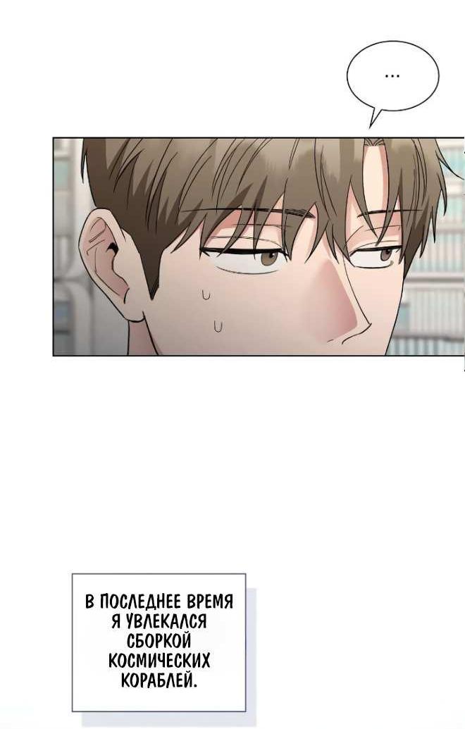 Манга Постыдное влечение - Глава 98 Страница 28