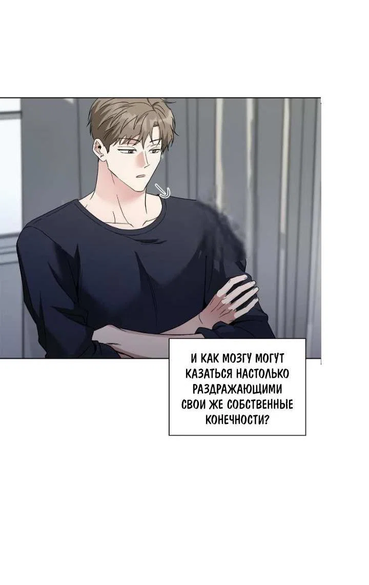 Манга Постыдное влечение - Глава 98 Страница 8