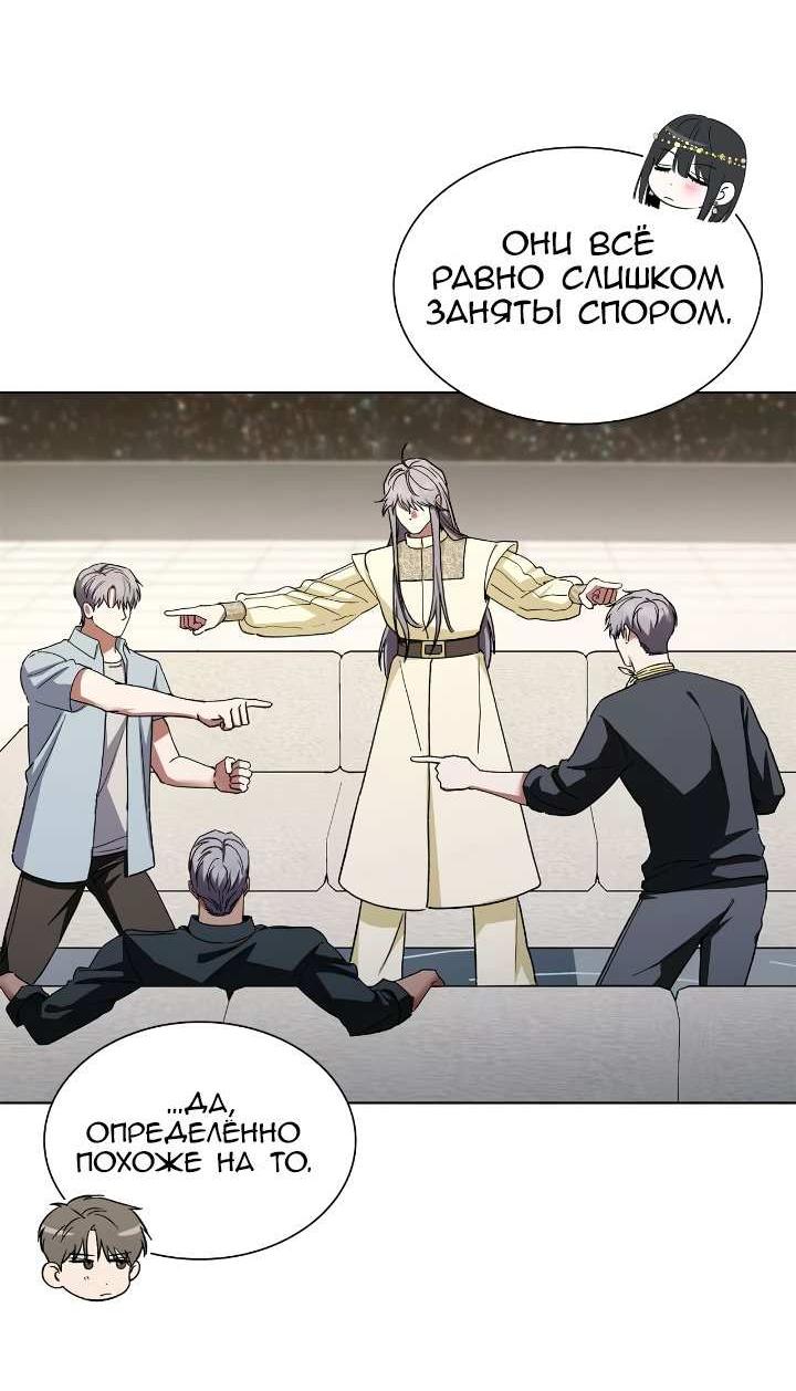 Манга Постыдное влечение - Глава 98 Страница 24