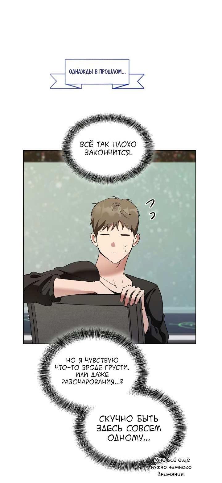 Манга Постыдное влечение - Глава 98 Страница 20