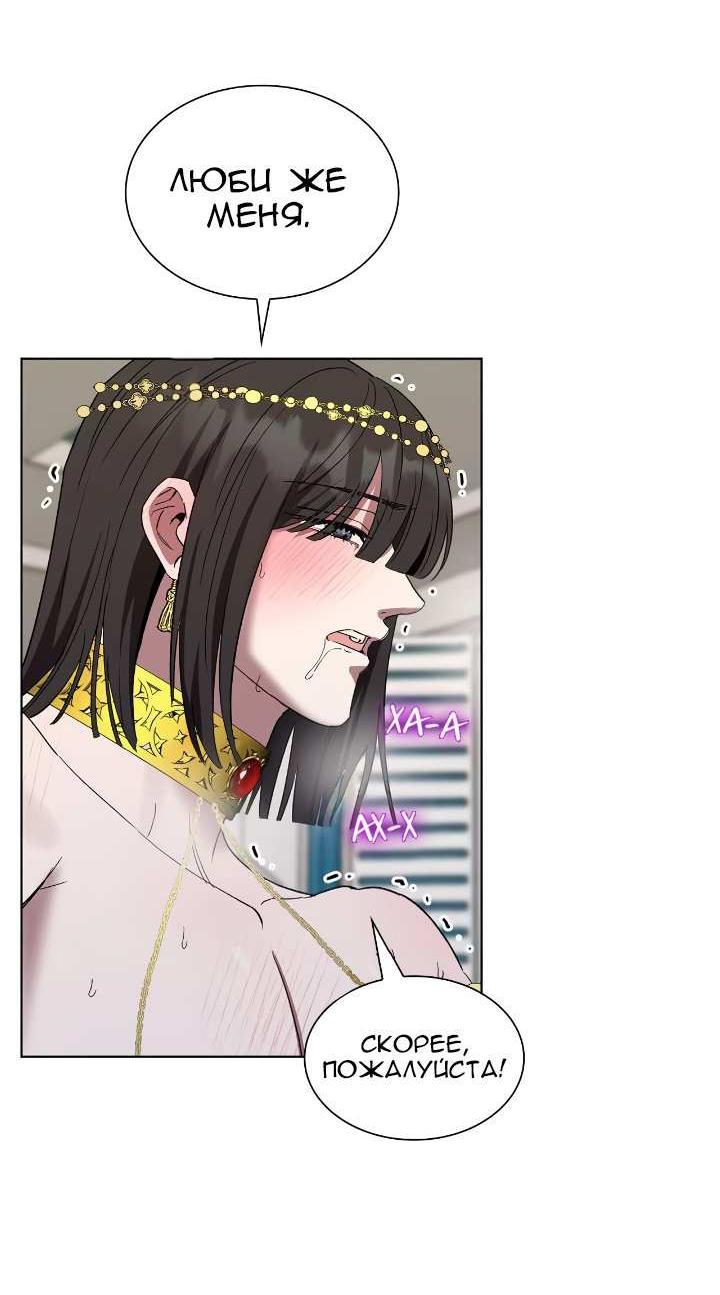 Манга Постыдное влечение - Глава 98 Страница 44