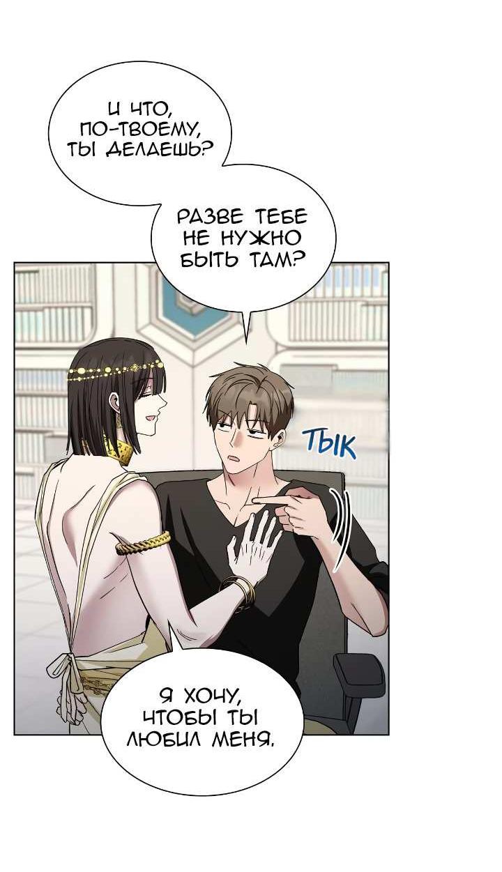 Манга Постыдное влечение - Глава 98 Страница 23