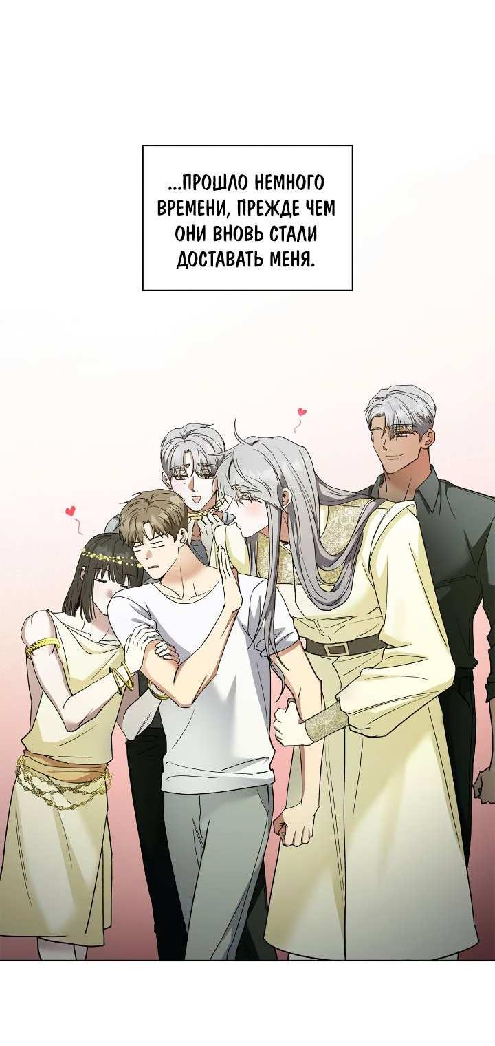 Манга Постыдное влечение - Глава 98 Страница 11