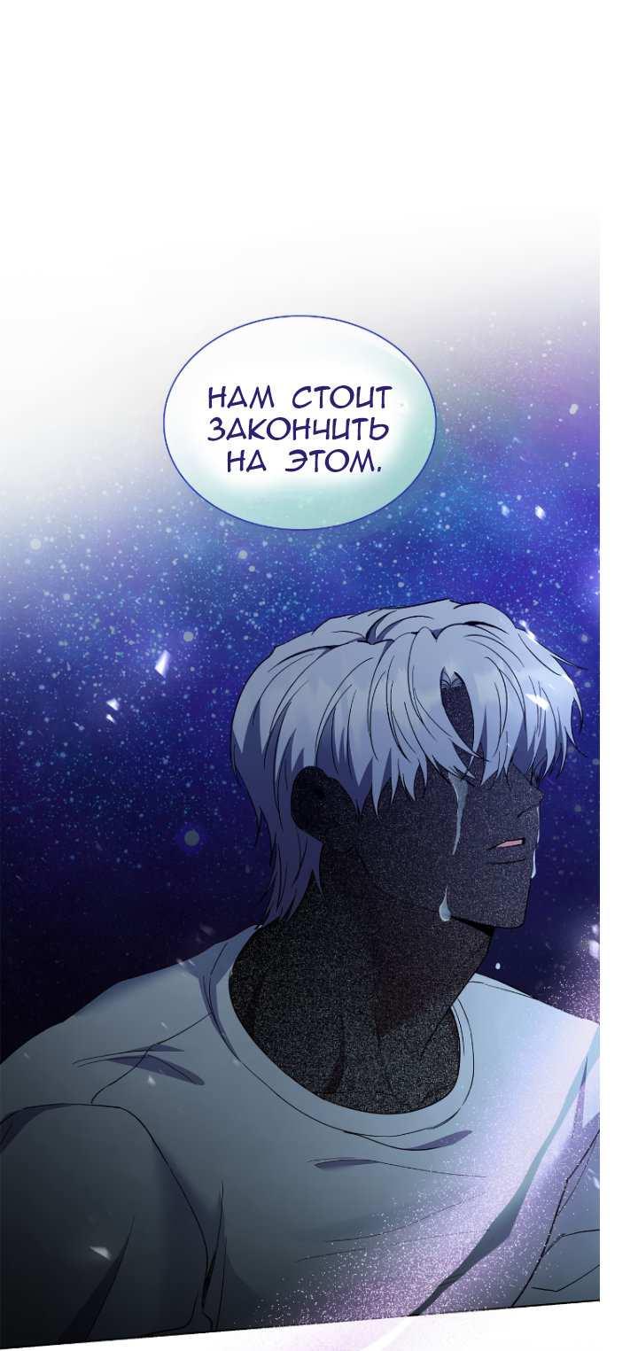 Манга Постыдное влечение - Глава 98 Страница 2