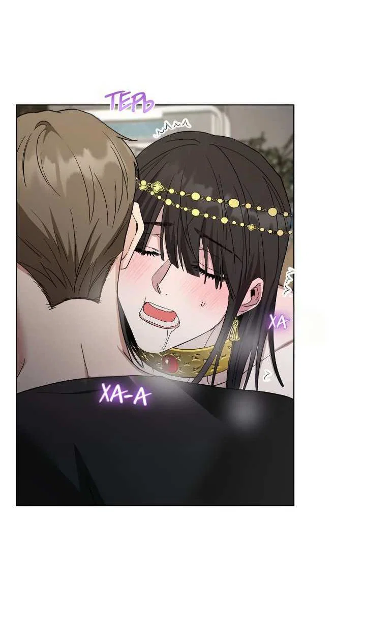 Манга Постыдное влечение - Глава 98 Страница 49