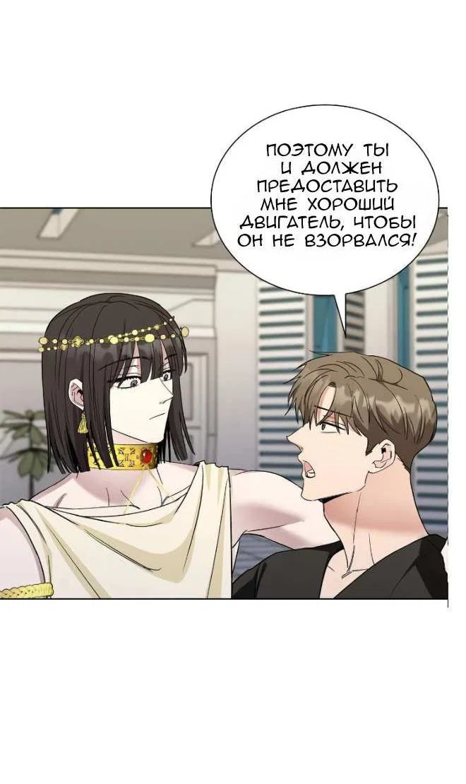 Манга Постыдное влечение - Глава 98 Страница 31