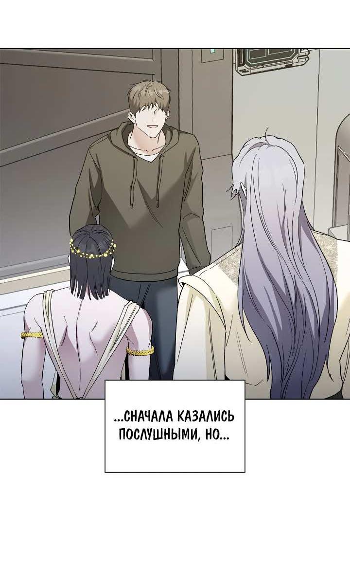 Манга Постыдное влечение - Глава 98 Страница 10