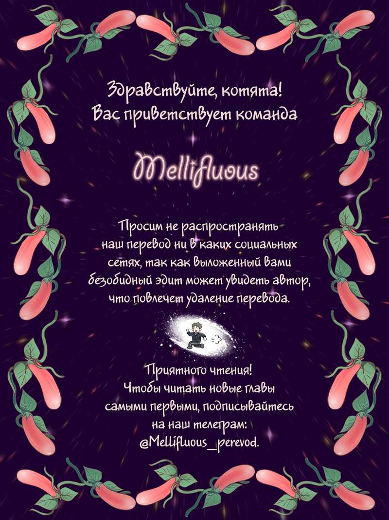 Манга Постыдное влечение - Глава 98 Страница 1