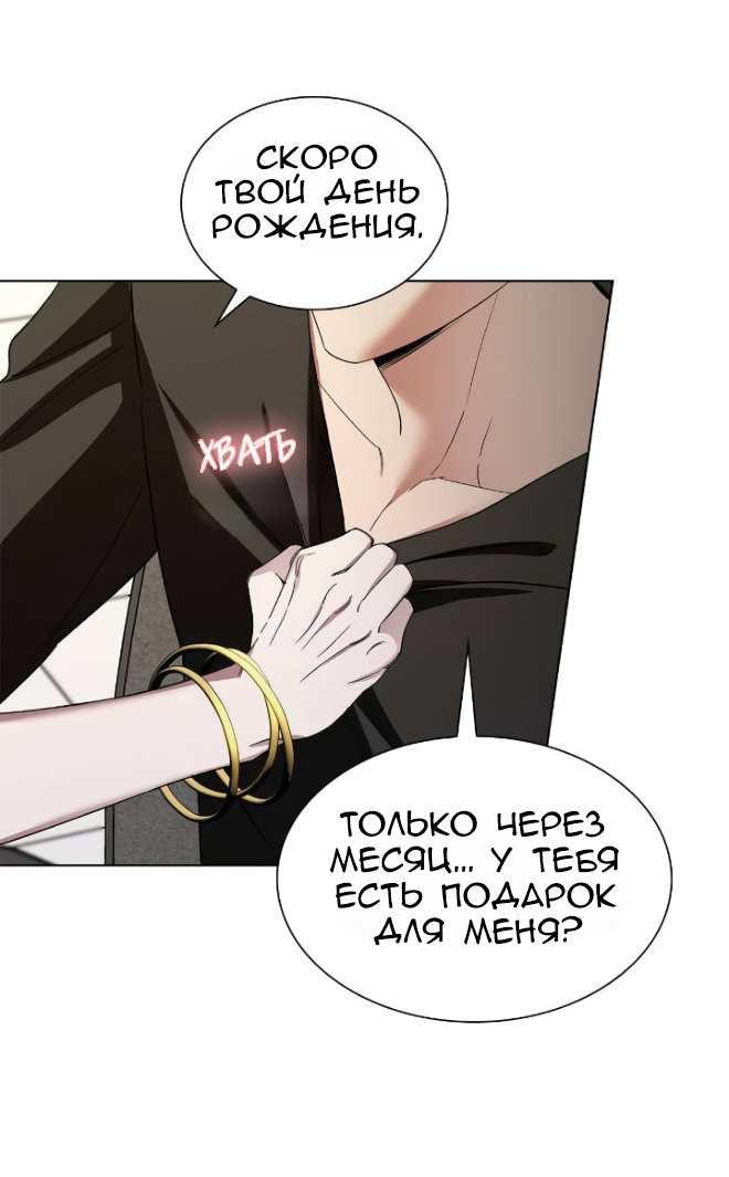 Манга Постыдное влечение - Глава 98 Страница 25