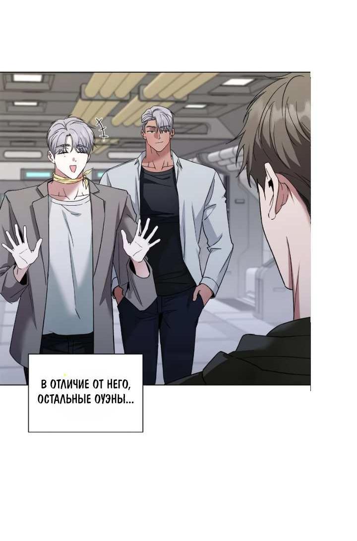 Манга Постыдное влечение - Глава 98 Страница 9