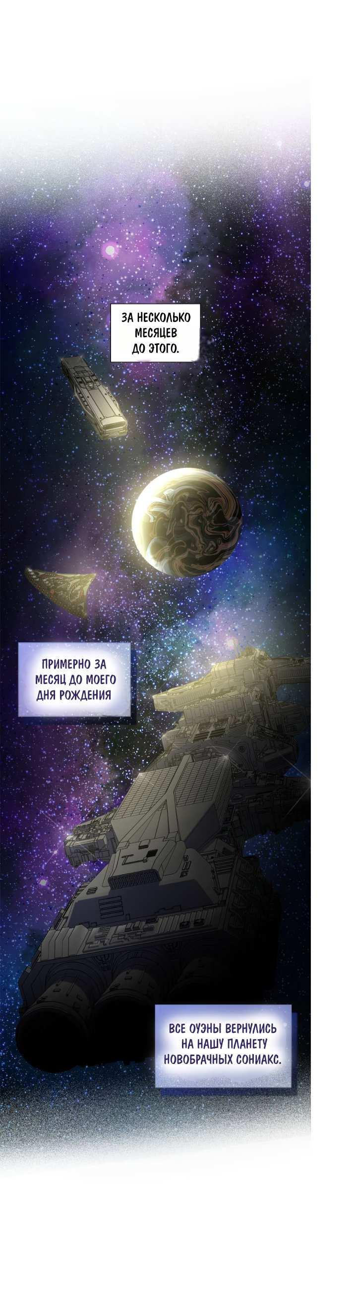 Манга Постыдное влечение - Глава 98 Страница 6