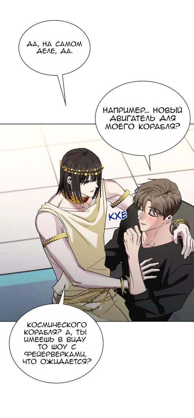 Манга Постыдное влечение - Глава 98 Страница 26