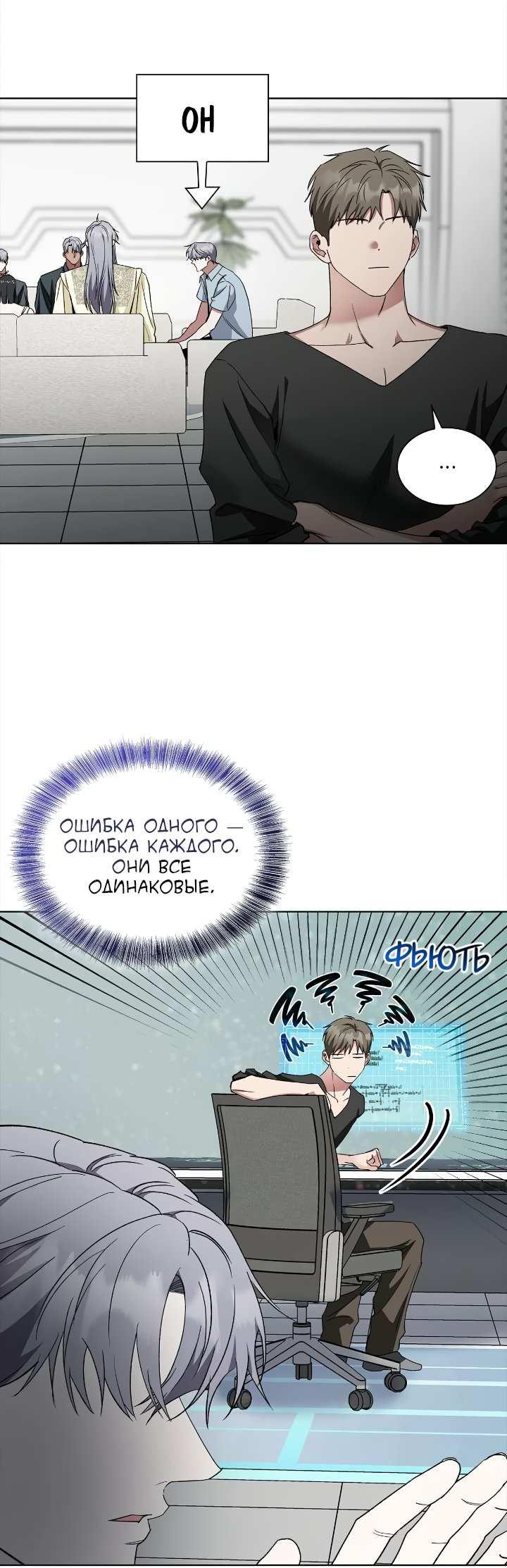 Манга Постыдное влечение - Глава 98 Страница 15