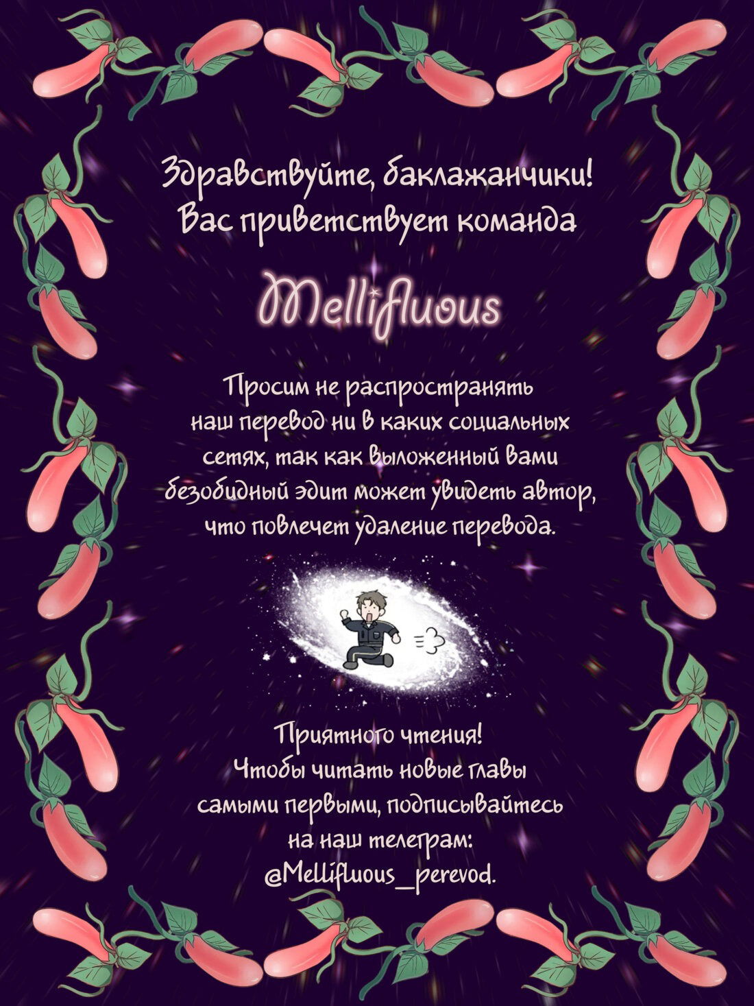 Манга Постыдное влечение - Глава 11 Страница 1