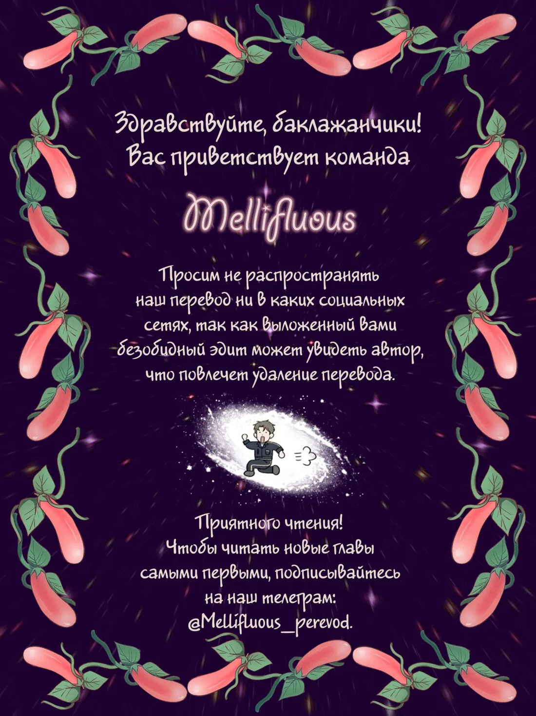 Манга Постыдное влечение - Глава 9 Страница 1