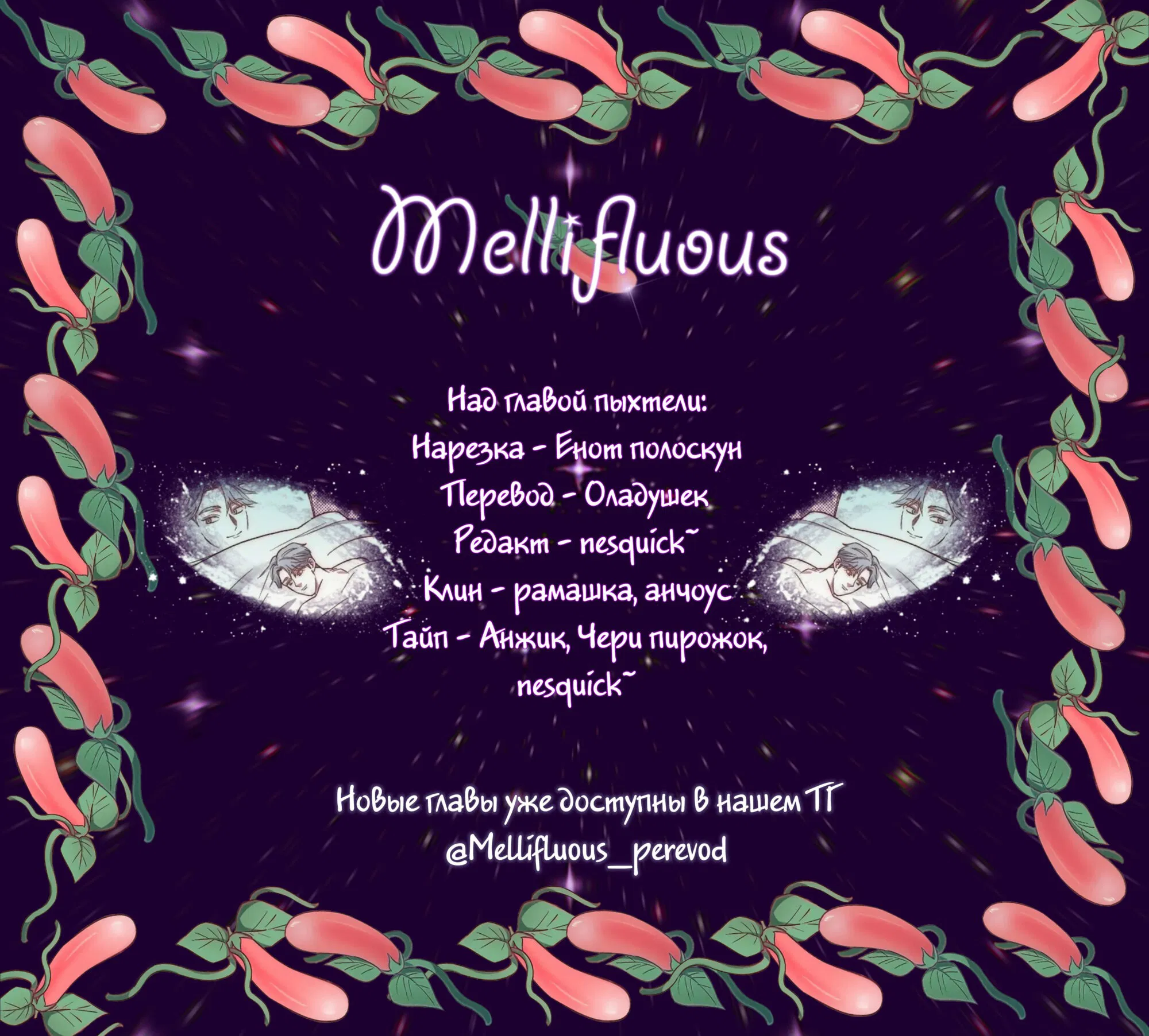 Манга Постыдное влечение - Глава 21 Страница 30