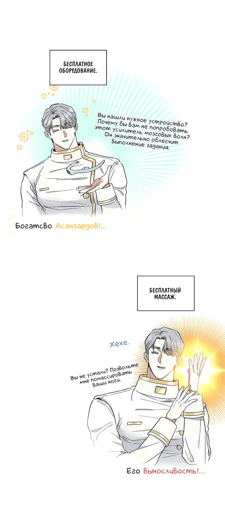 Манга Постыдное влечение - Глава 26 Страница 7