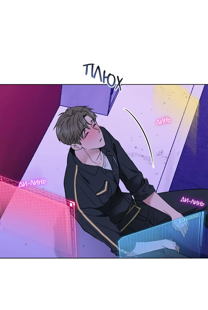 Манга Постыдное влечение - Глава 26 Страница 40