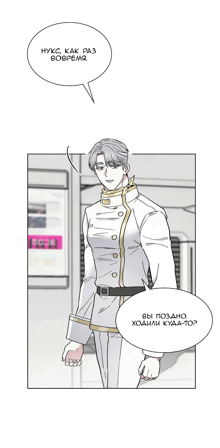 Манга Постыдное влечение - Глава 26 Страница 63