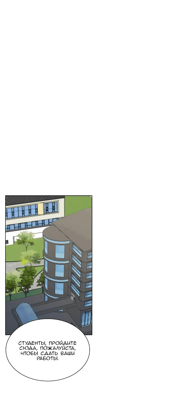 Манга Постыдное влечение - Глава 26 Страница 17