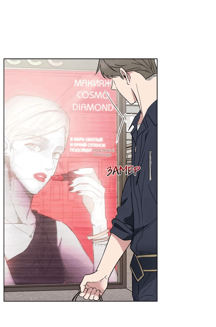 Манга Постыдное влечение - Глава 26 Страница 57