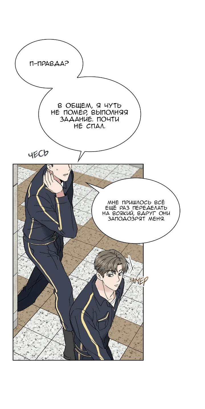 Манга Постыдное влечение - Глава 26 Страница 27