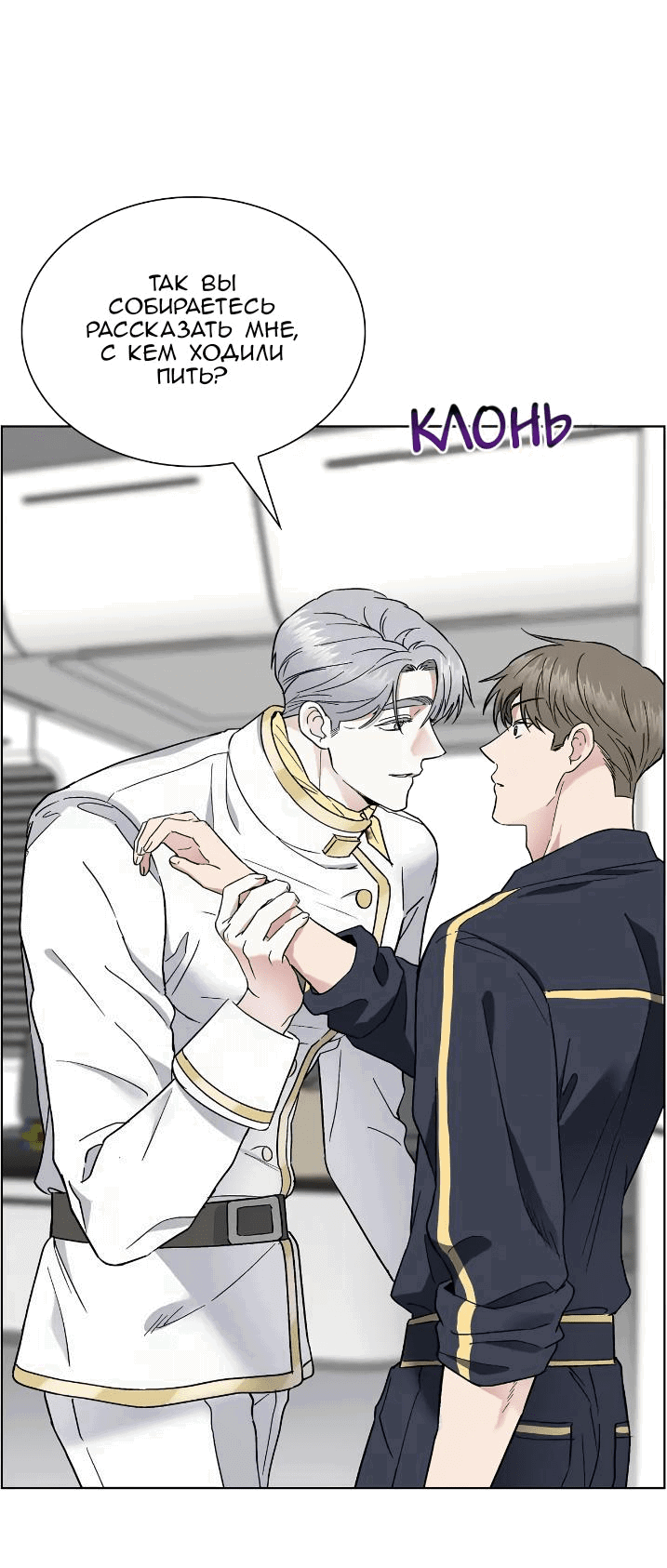 Манга Постыдное влечение - Глава 27 Страница 9