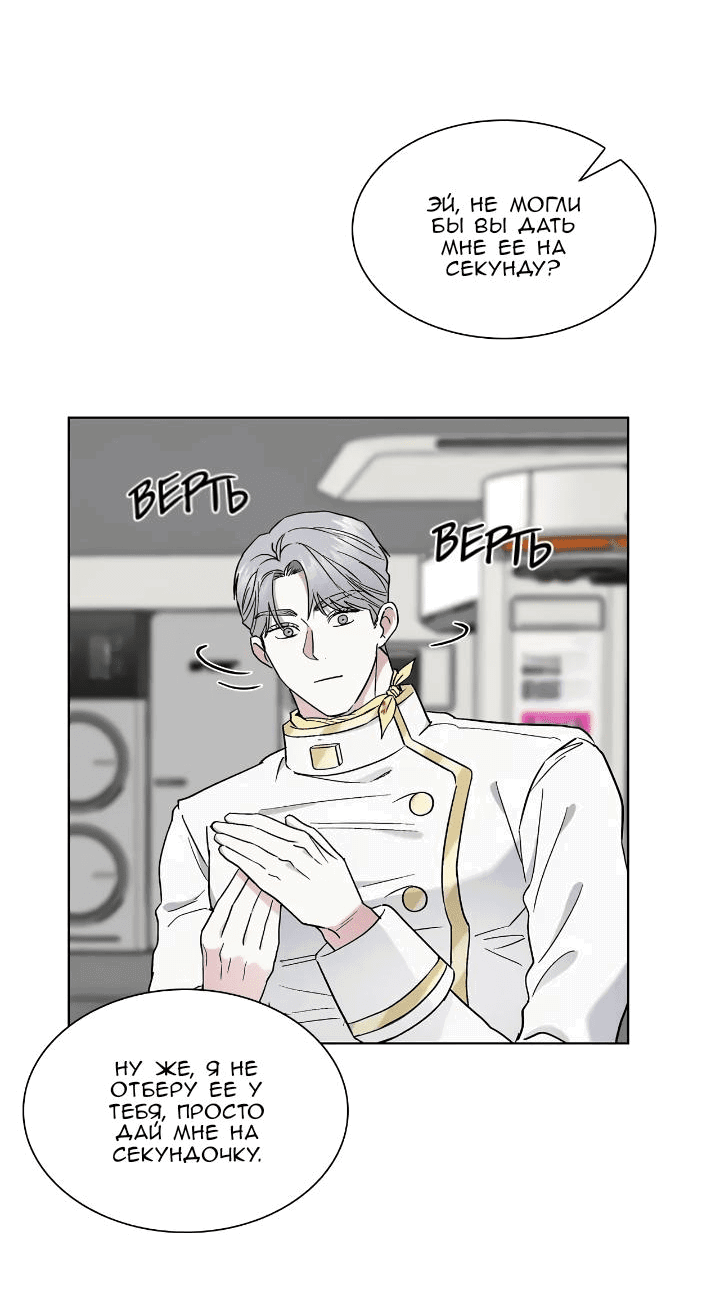 Манга Постыдное влечение - Глава 27 Страница 28