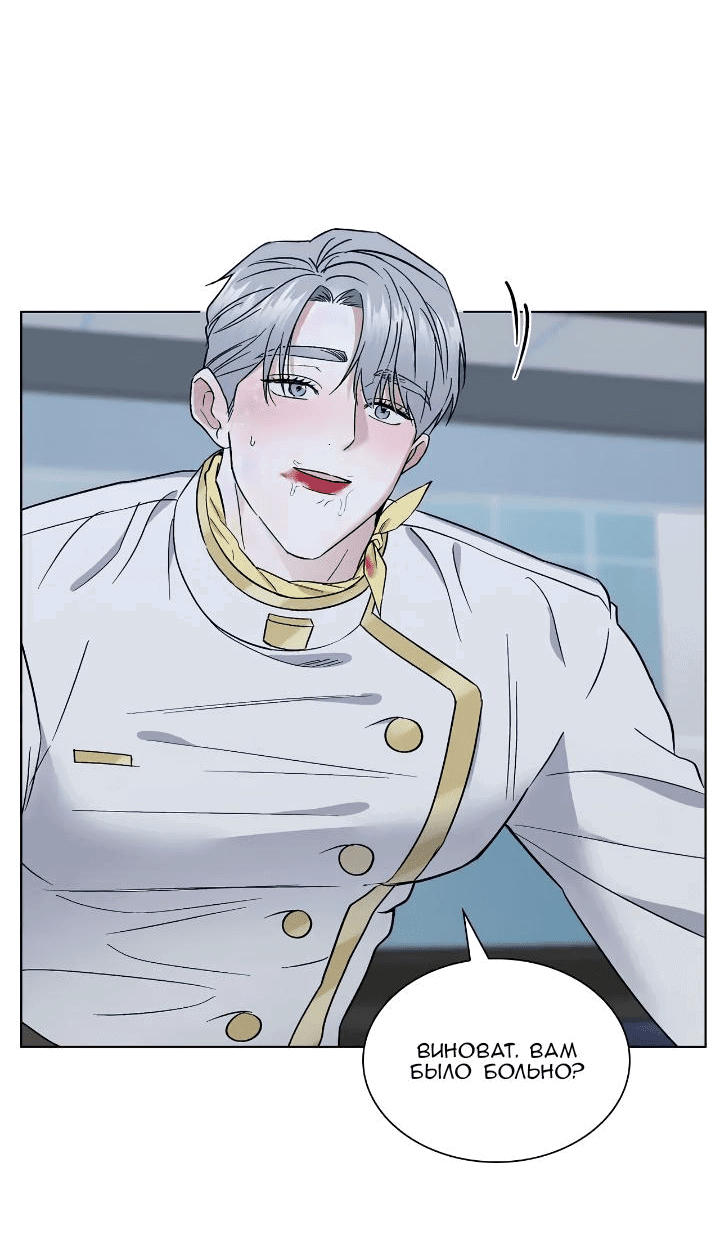 Манга Постыдное влечение - Глава 27 Страница 45