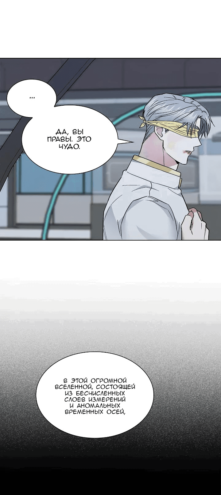 Манга Постыдное влечение - Глава 27 Страница 59