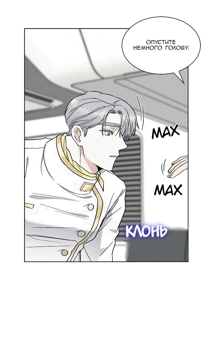 Манга Постыдное влечение - Глава 27 Страница 31