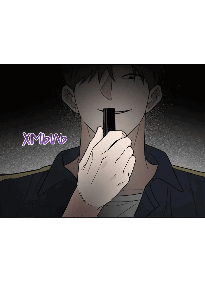 Манга Постыдное влечение - Глава 27 Страница 30